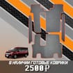 EVA коврики на Honda StepWGN V 2015 - 2021 в Челябинске