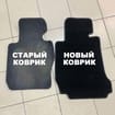 Коврики на BMW 3 Gran Turismo (F34) 2013 - 2020 в Челябинске